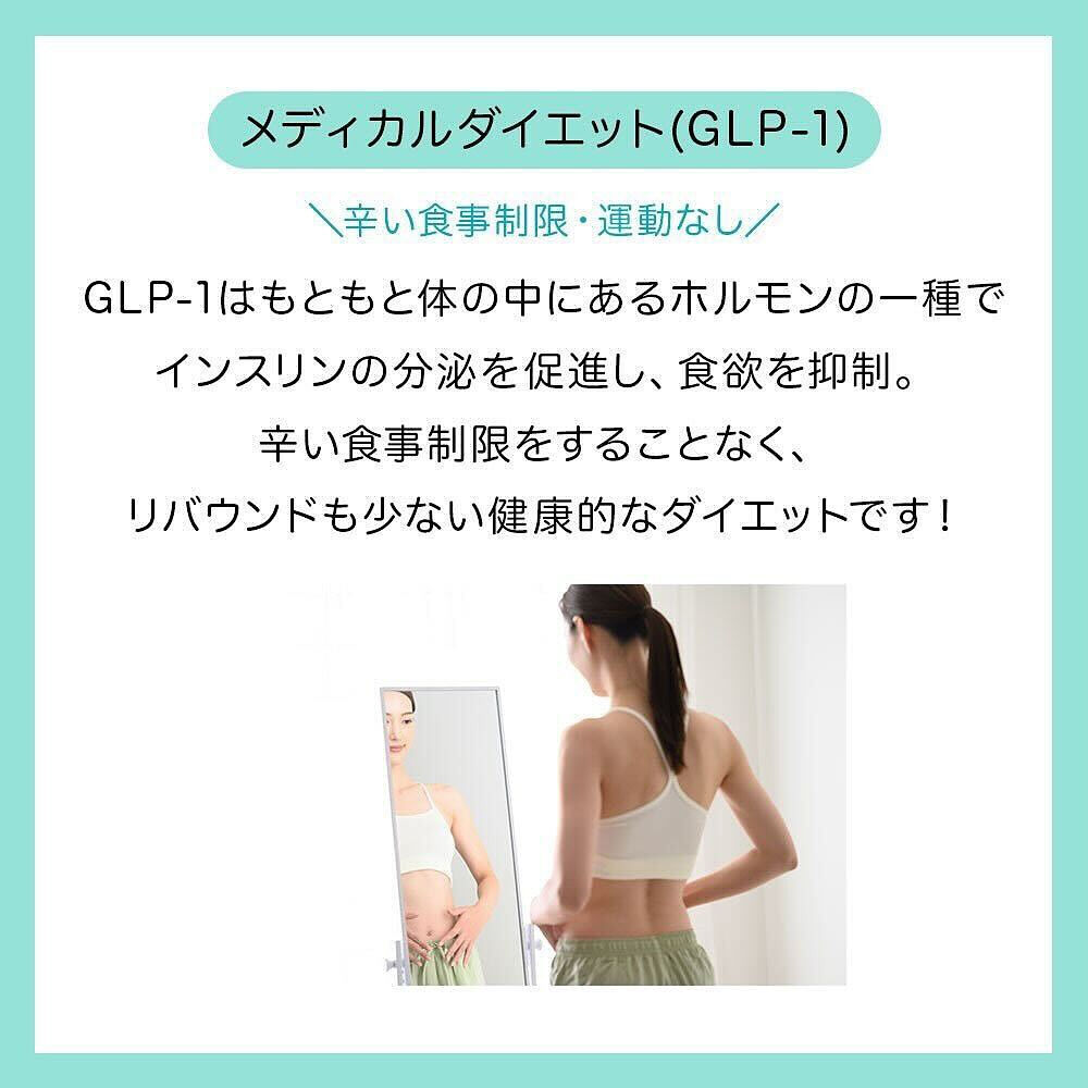 ＼食事制限や運動なし！メディカルダイエット／