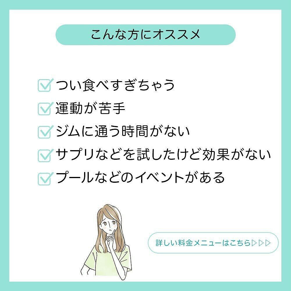 ＼食事制限や運動なし！メディカルダイエット／