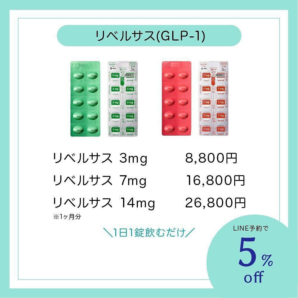 ＼食事制限や運動なし！メディカルダイエット／
