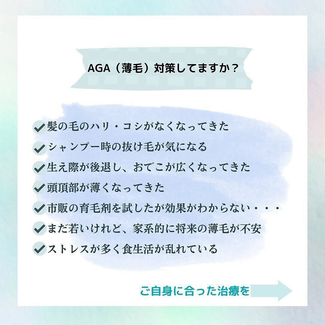 ＼男性、女性の気になる薄毛・抜け毛対策！／