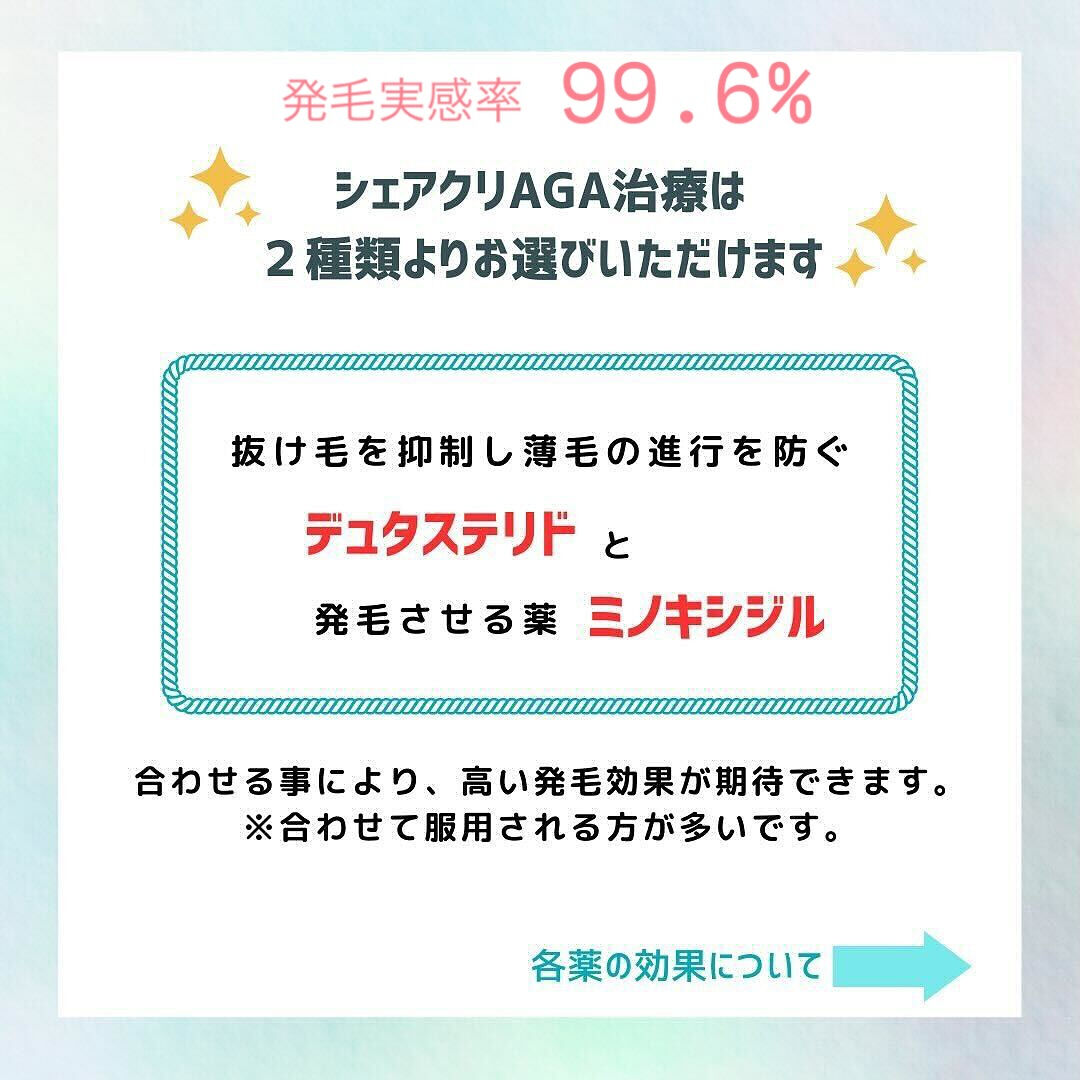＼男性、女性の気になる薄毛・抜け毛対策！／