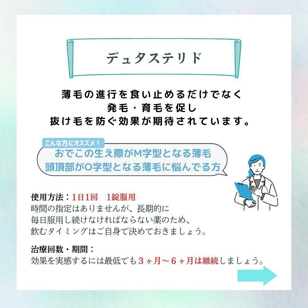 ＼男性、女性の気になる薄毛・抜け毛対策！／