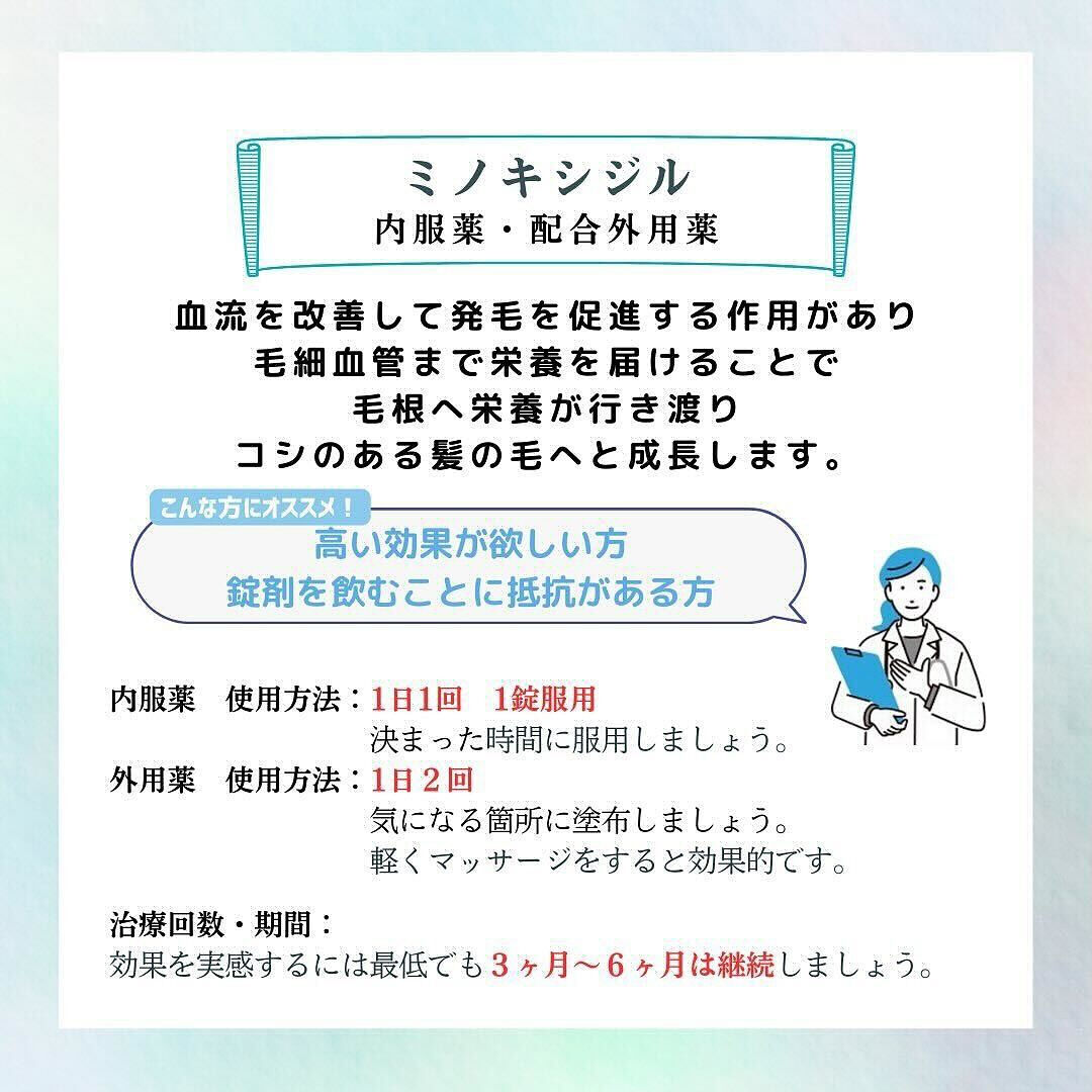 ＼男性、女性の気になる薄毛・抜け毛対策！／