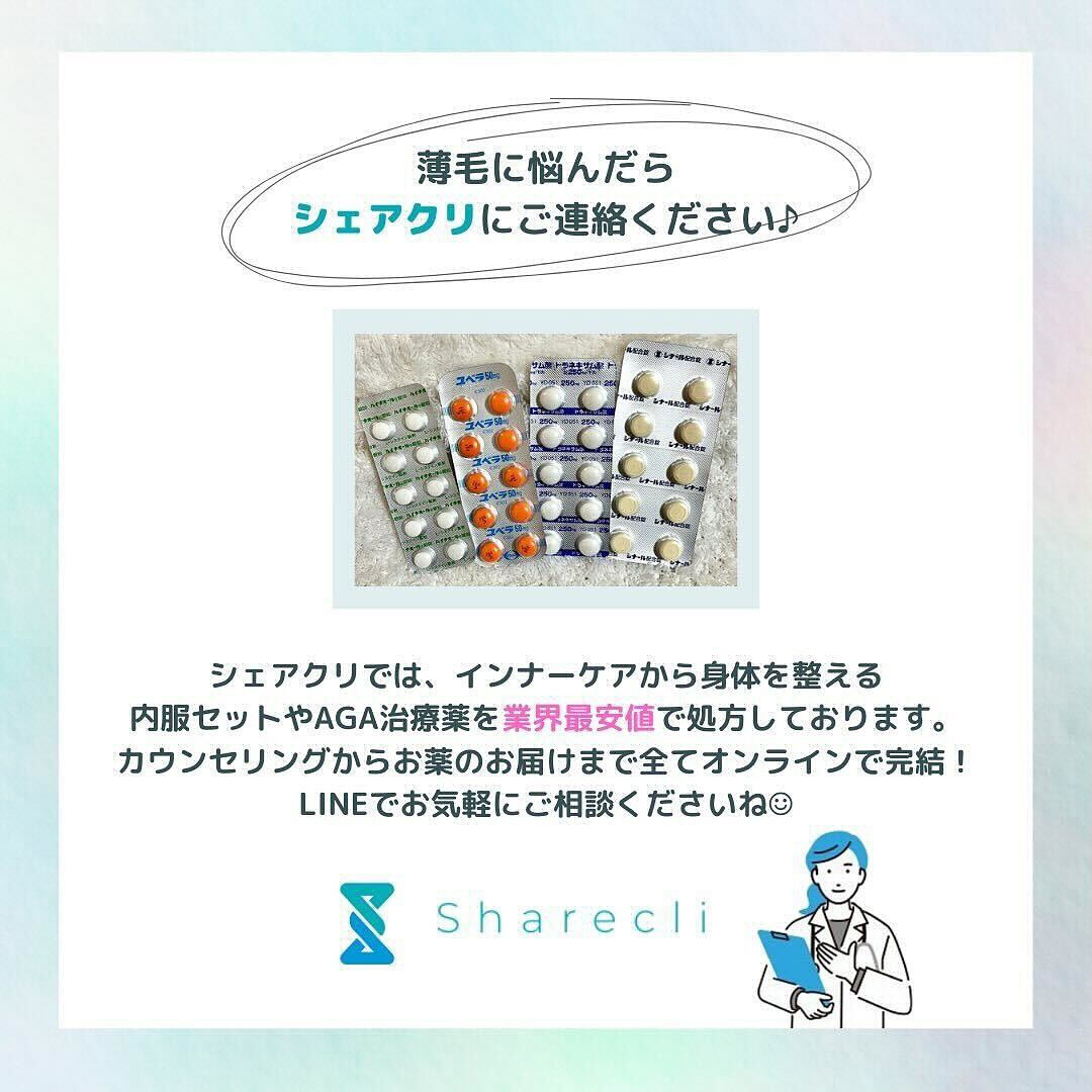 ＼男性、女性の気になる薄毛・抜け毛対策！／