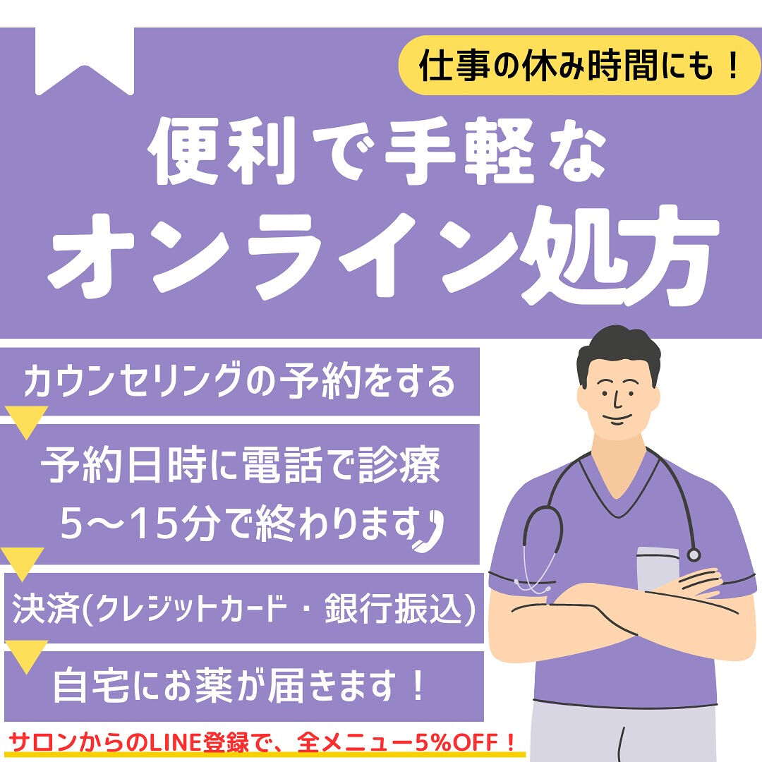 ＼男性、女性の気になる薄毛・抜け毛対策！／
